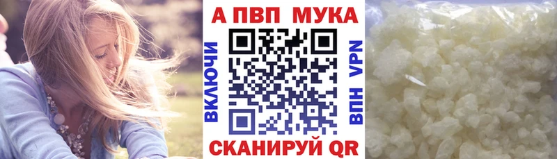 Купить закладки  Сасово  A PVP мука 