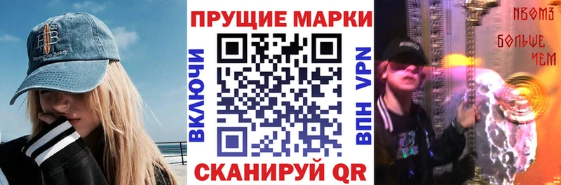 Наркотические марки 1500мкг Сасово